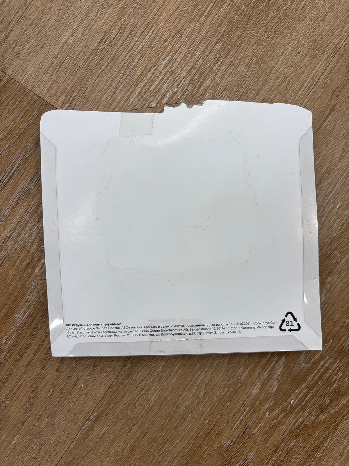 Kai vs. Nindroid blister pack